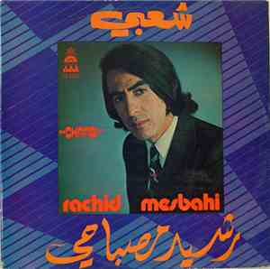 رشيد مصباحي = Rachid Mesbahi - شعبي = Chaabi