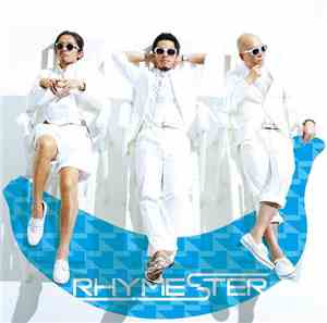Rhymester - フラッシュバック、夏