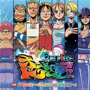 7人の麦わら海賊団 - One Piece オーシャンズドリーム! 主題歌 「Family ～7人の麦わら海賊団篇～」