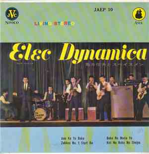Nobuo Kamei And The The Spacemen  - Elec Dynamica