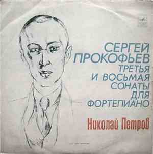 Николай Петров, Сергей Прокофьев - Соната № 8 Для Фортепиано / Соната № 3 Д ...