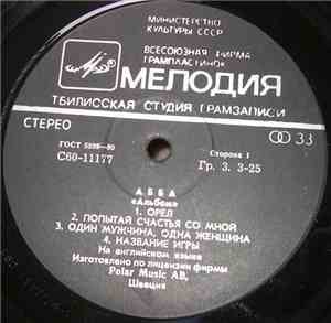 АББА - Альбом