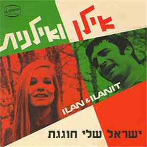 Ilan & Ilanit - ישראל שלי חוגגת