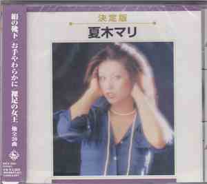 Mari Natsuki - Ketteiban Natsuki Mari