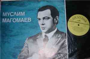 Муслим Магомаев - Поет Муслим Магомаев