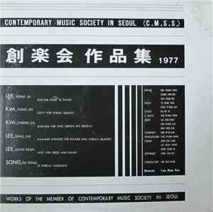 Contemporary Music Society In Seoul (C.M.S.S.) - Works Of The Member Of Con ...