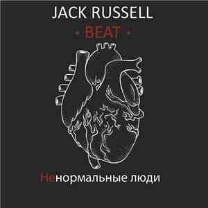 Jack Russell - Ненормальные люди