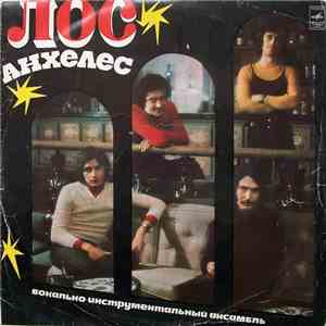 Лос Анхелес - Лос Анхелес