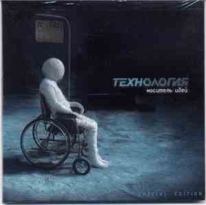 Технология - Носитель Идей
