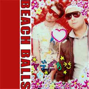 Beach Balls - Beach Balls