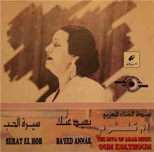 أم كلثوم = Oum Kolthoum -  سيرة الحب / بعيد عنك = Serat El Hob / Ba'eed Ann ...