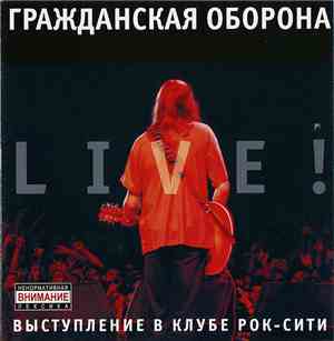 Гражданская Оборона - Live! Выступление В Клубе Рок-Сити