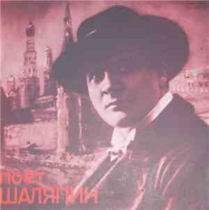 А. С. Пушкин, Ф. И. Шаляпин - Романсы На Слова А. С. Пушкина И Фрагменты Из ...