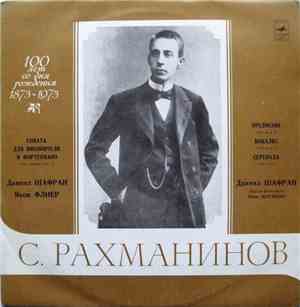 С. Рахманинов - Даниил Шафран, Яков Флиер - Соната Для Виолончели и Фортепи ...