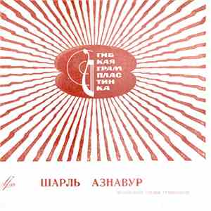 Шарль Азнавур - Джан