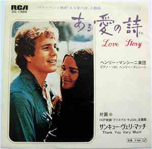 ヘンリー・マンシーニ楽団, ヘンリー・マンシーニ - ある愛の詩 = Theme From Love Story