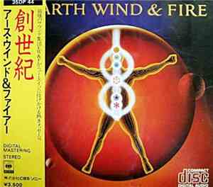 Earth Wind & Fire - Powerlight