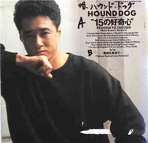 Hound Dog  - 15の好奇心  Proceed To Succeed