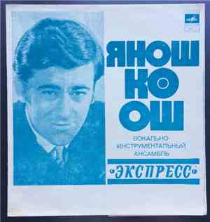 Koós János - Янош Коош и Виа Экспресс