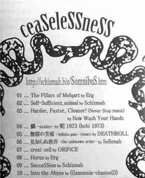 Various - ceaSeleSSneSS