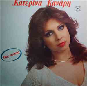 Κατερίνα Κανάρη - Πες Αγάπη