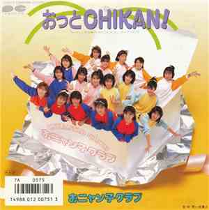 おニャン子クラブ - おっとChikan!