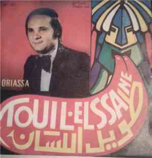 Driassa - طويل اللسان = Touil-Elssane