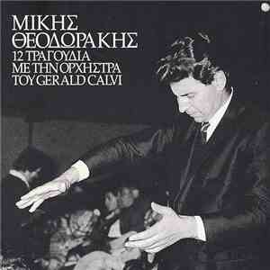 Μίκης Θεοδωράκης, Ορχήστρα Του Gerald Calvi - 12 Τραγούδια Με Την Ορχήστρα  ...