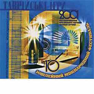 Various - Таврійські Ігри 2001