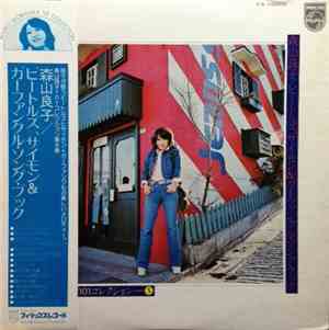 森山良子 - Beatles, Simon & Garfunkel Song Book