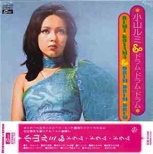 Rumi Koyama - ドラム・ドラム・ドラム