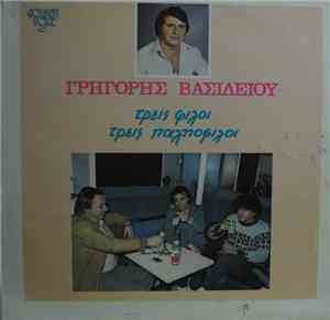 Γρηγόρης Βασιλείου - Τρείς φίλοι τρείς παληόφιλοι