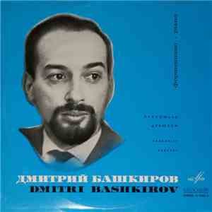 Дмитрий Башкиров, С. Прокофьев, К. Дебюсси - Piano (Фортепиано)