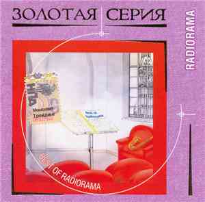 Radiorama - Best Of Radiorama