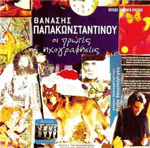 Θανάσης Παπακωνσταντίνου - Οι Πρώτες Ηχογραφήσεις