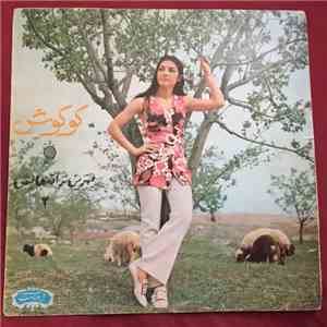 ﮔﻮﮔﻮش - ﮔﻮﮔﻮش و بهترین ترانه هایش ۲