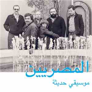 المصريين = Al Massrieen - موسيقى حديثة = Modern Music