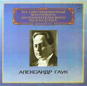 S. Taneyev - Alexander Gauk - Symphony No. 4