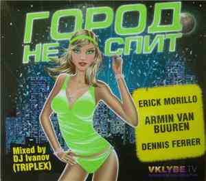 Various - Город Не Спит