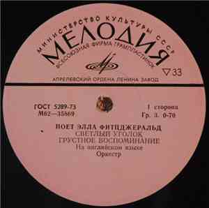 Элла Фитцджеральд - Светлый Уголок