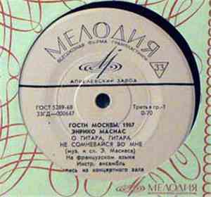Энрико Масиас / Жюльетт Греко - Гости Москвы, 1967