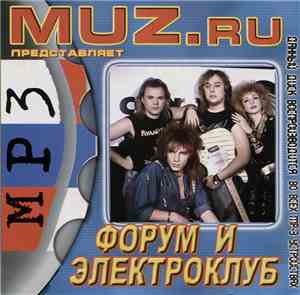 Форум И Электроклуб - Форум И Электроклуб MP3