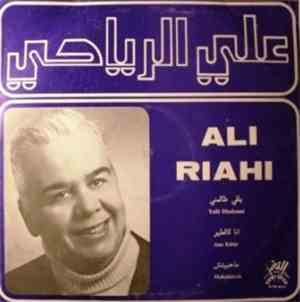 علي الرياحي - Ali Riahi
