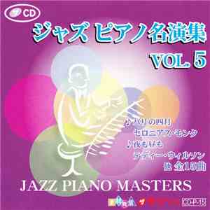 Various - ジャズ ピアノ名演集 VOL. 5