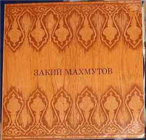 Закий Махмутов - Башкирские Песни