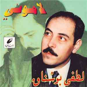 لطفي بوشناق - لامونى