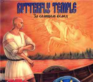 Butterfly Temple - За Солнцем Вслед