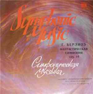 Hector Berlioz, Большой Симфонический Оркестр Всесоюзного Радио, Gennadi Ro ...