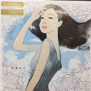 Sandy Lam - 陪著你走 In search of lost time