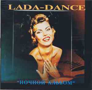 Lada Dance - Ночной Альбом